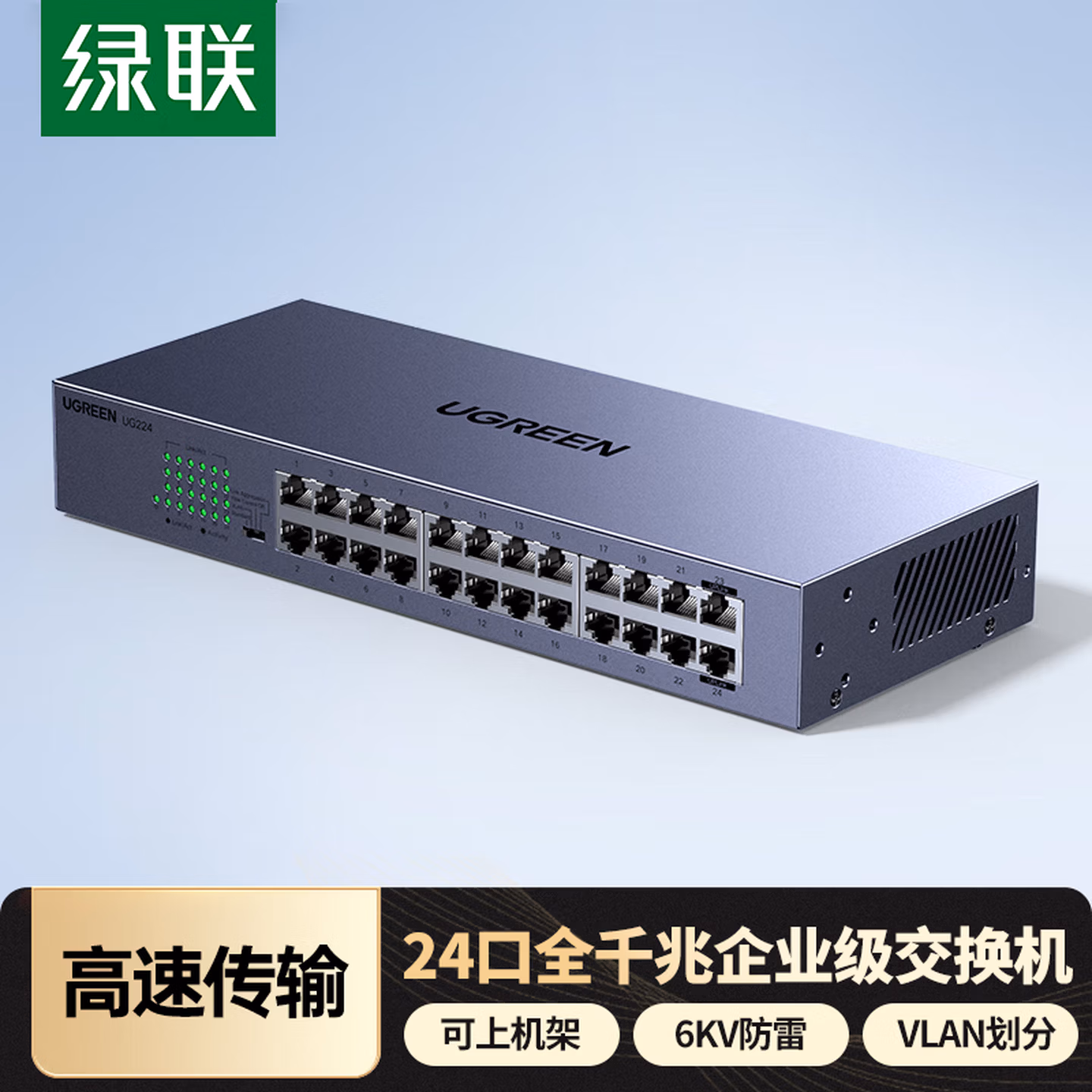 绿联 5口千兆交换机【铝壳散热】网线分线器一分二/四 4口监控网络交换器 适用企