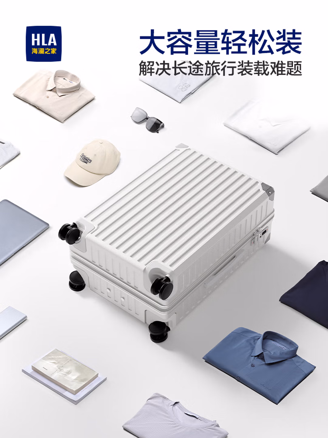 海澜之家（HLA）行李箱男轻便出差托运商务拉杆箱女大容量旅行密码箱象牙白26英寸