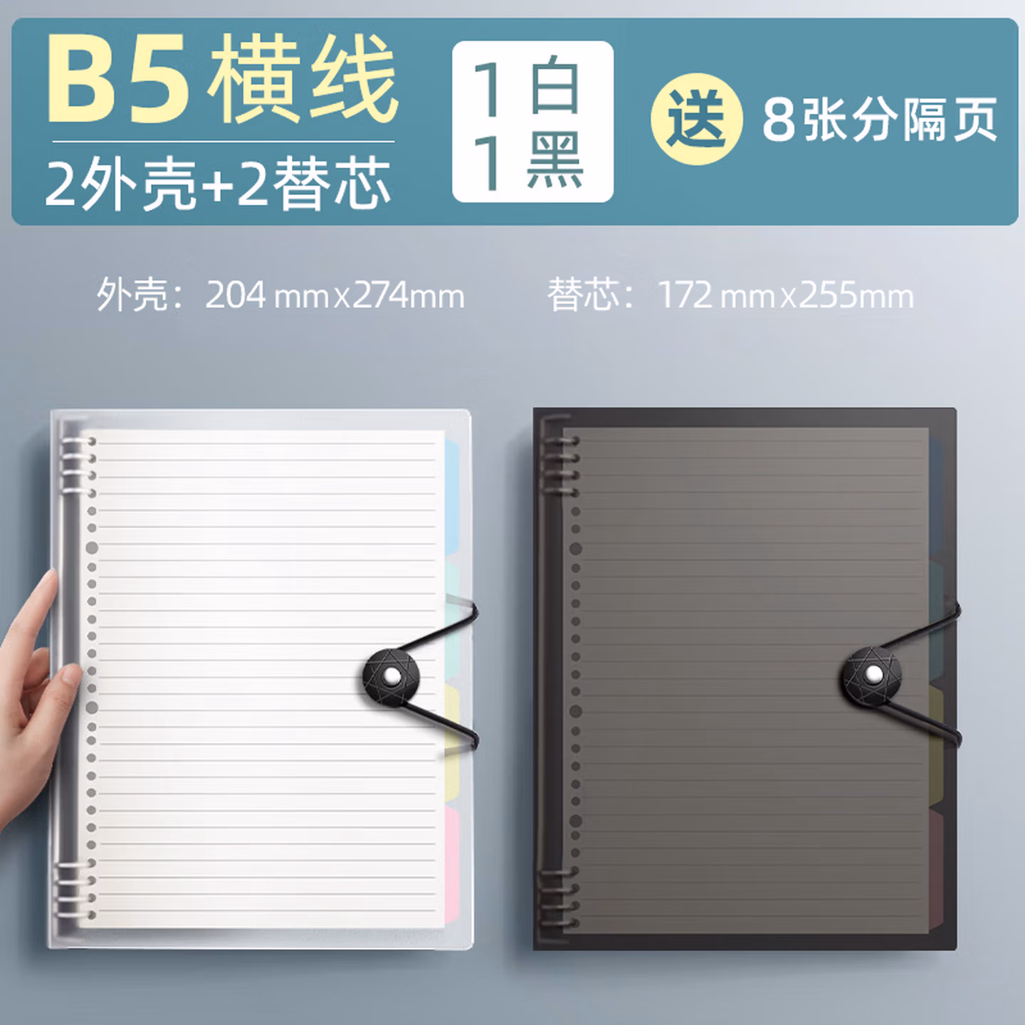 不硌手B5活页本纸可拆卸笔记本子考研方格网格记事记录可拆替芯超厚高颜值加厚线圈外