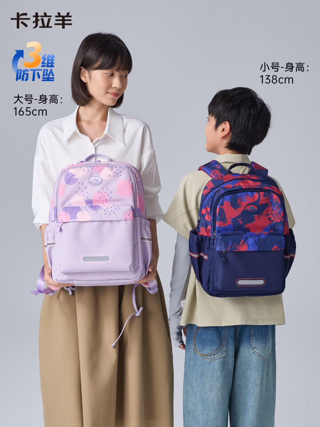 卡拉羊 3维减负防下坠 1~6年级小学生书包 18L Plus会员折后￥104 多色可选