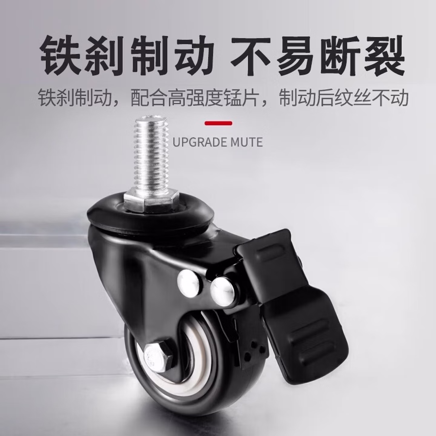 置物架轮子配件工业滑轮四个带刹车万向轮 一套（四个带刹车工业万向轮）