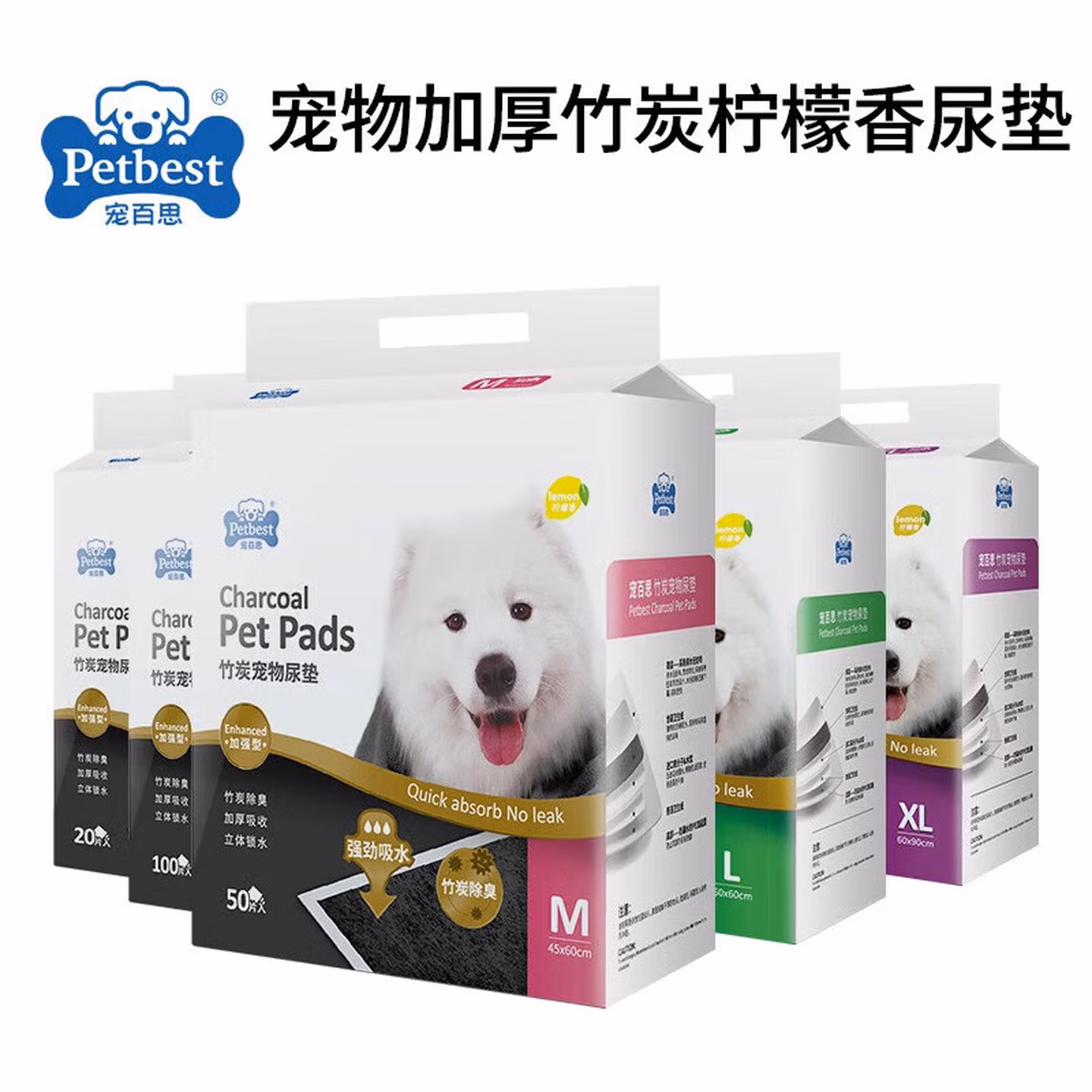 竹炭尿垫