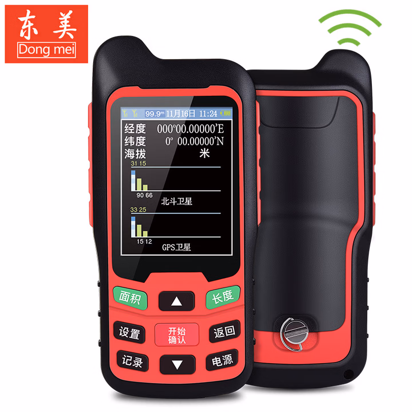 东美（Dongmei）高精度测亩仪gps土地面积测量仪手持式计亩器 红黑 DCM