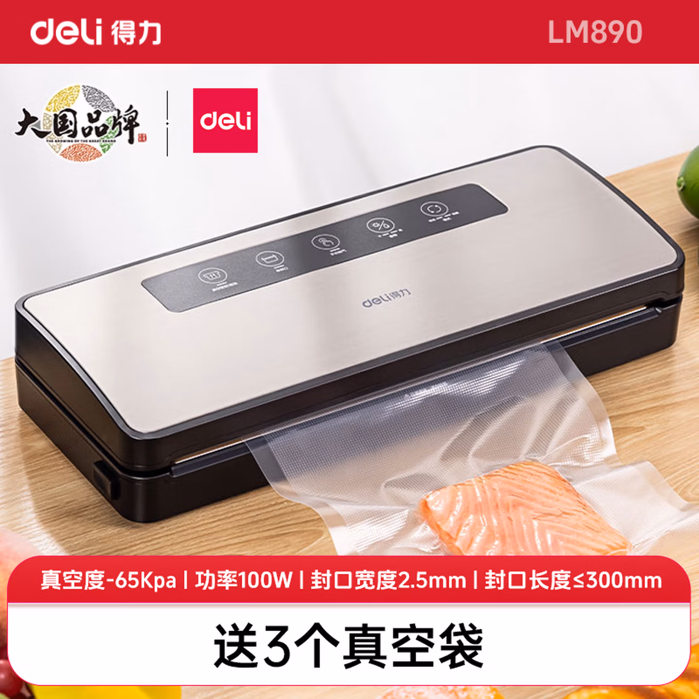 得力家用商用抽真空封口机小型真空包装机食品塑封机全自动真空机干湿两用真空保鲜打包