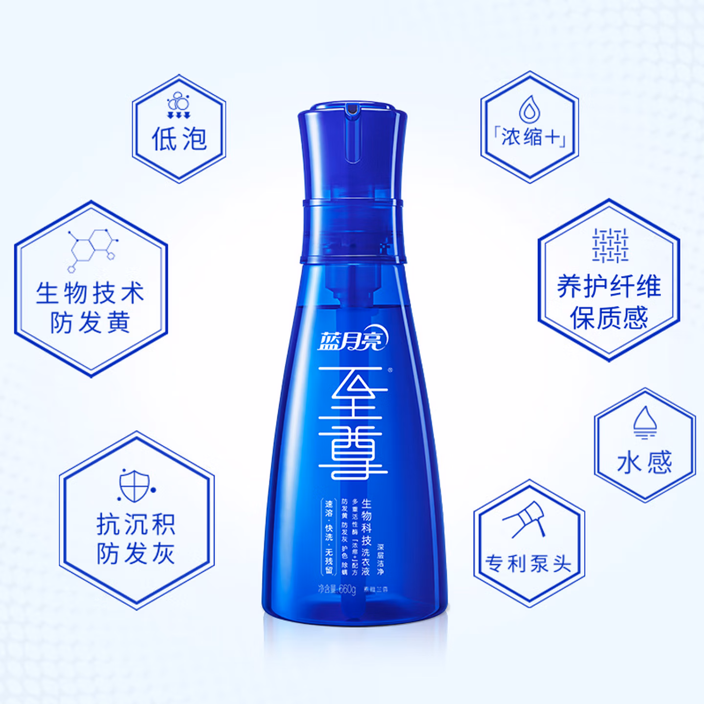 蓝月亮至尊洗衣精华浓缩洗衣液 11件套 秒溶快洗 洁净去污去渍除螨