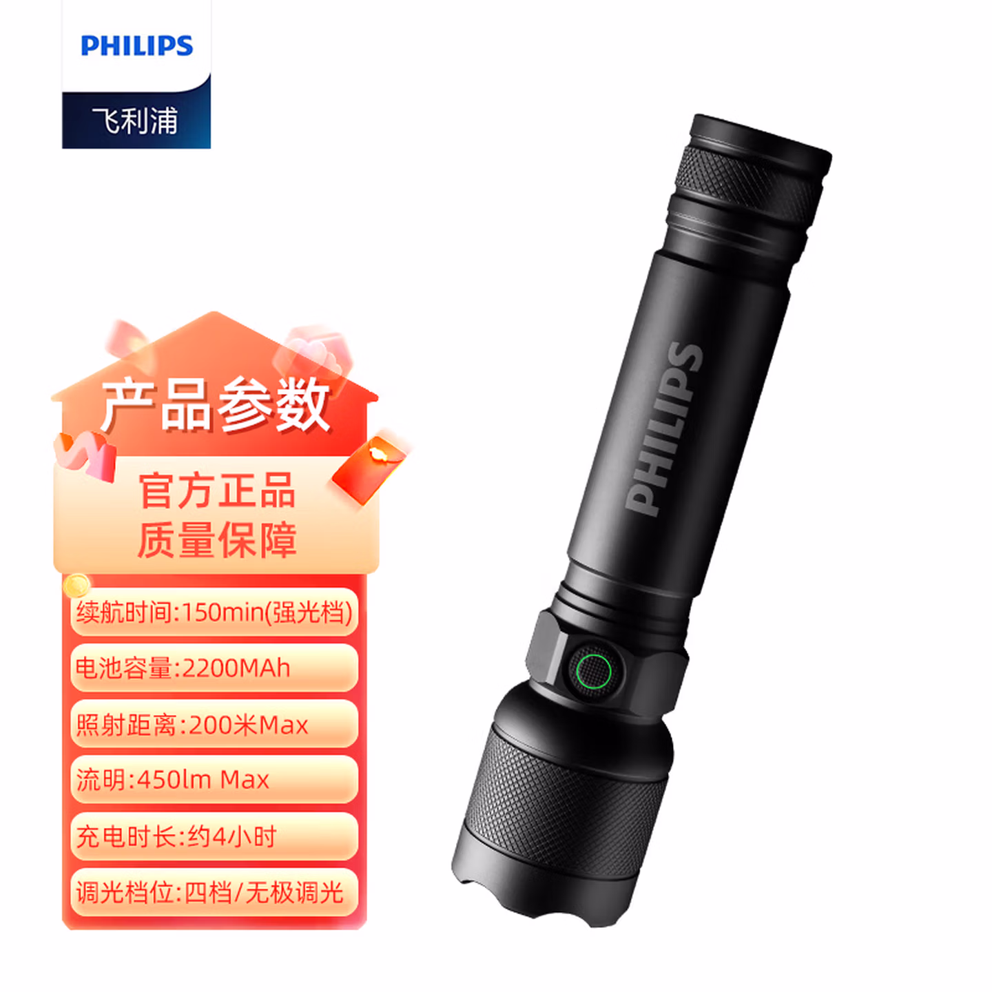 飞利浦（PHILIPS）手电筒强光远射 超长续航充电小型迷你便携户外应急灯 SF