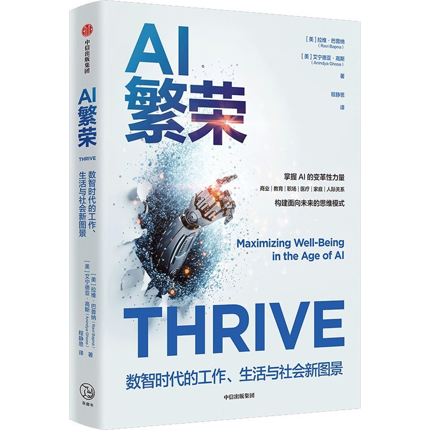 《AI繁荣》 《AI繁荣》