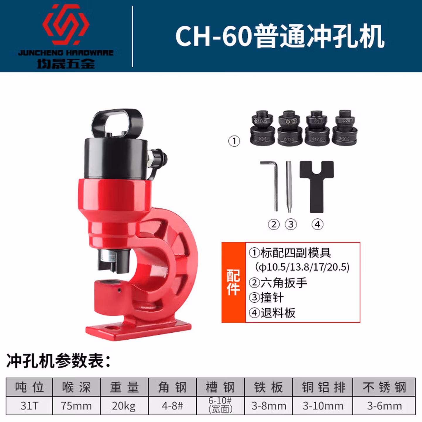立始CH-6070L电动液压冲孔机铜排槽钢冲孔器开孔器手动分体角铁打孔机 CH-