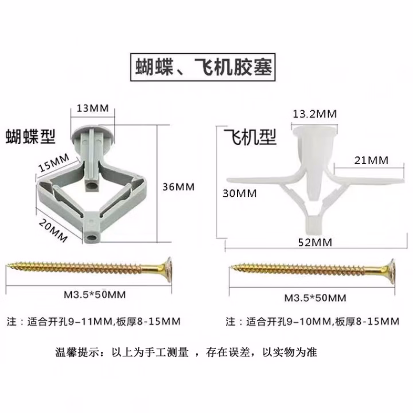 石膏板膨胀螺丝石膏板尼龙蝴蝶胀塞 塑料飞机涨塞中空壁虎锚栓膨胀螺丝窗帘胀管 银色