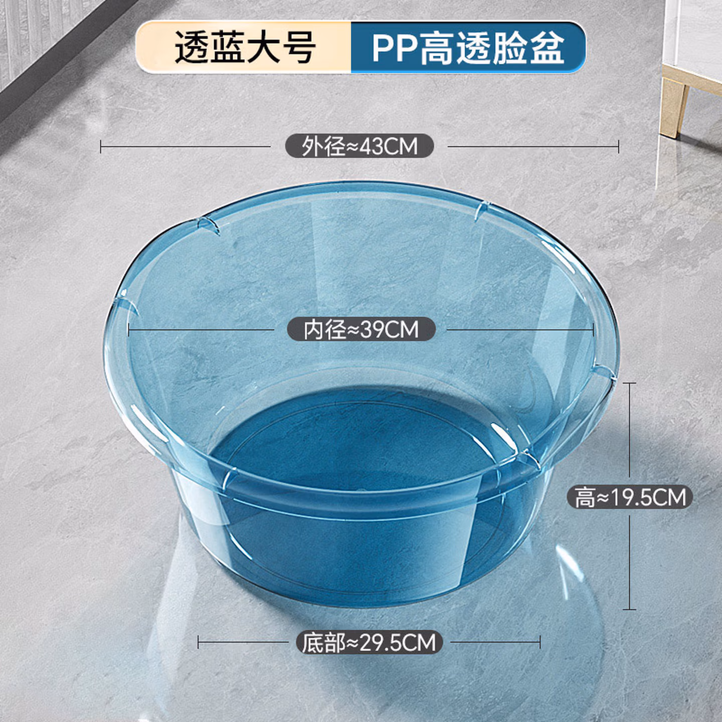 洗澡盆家用特大号塑料脸盆加厚加深儿童宝宝婴儿浴盆洗脚洗衣盆子 大号透蓝色