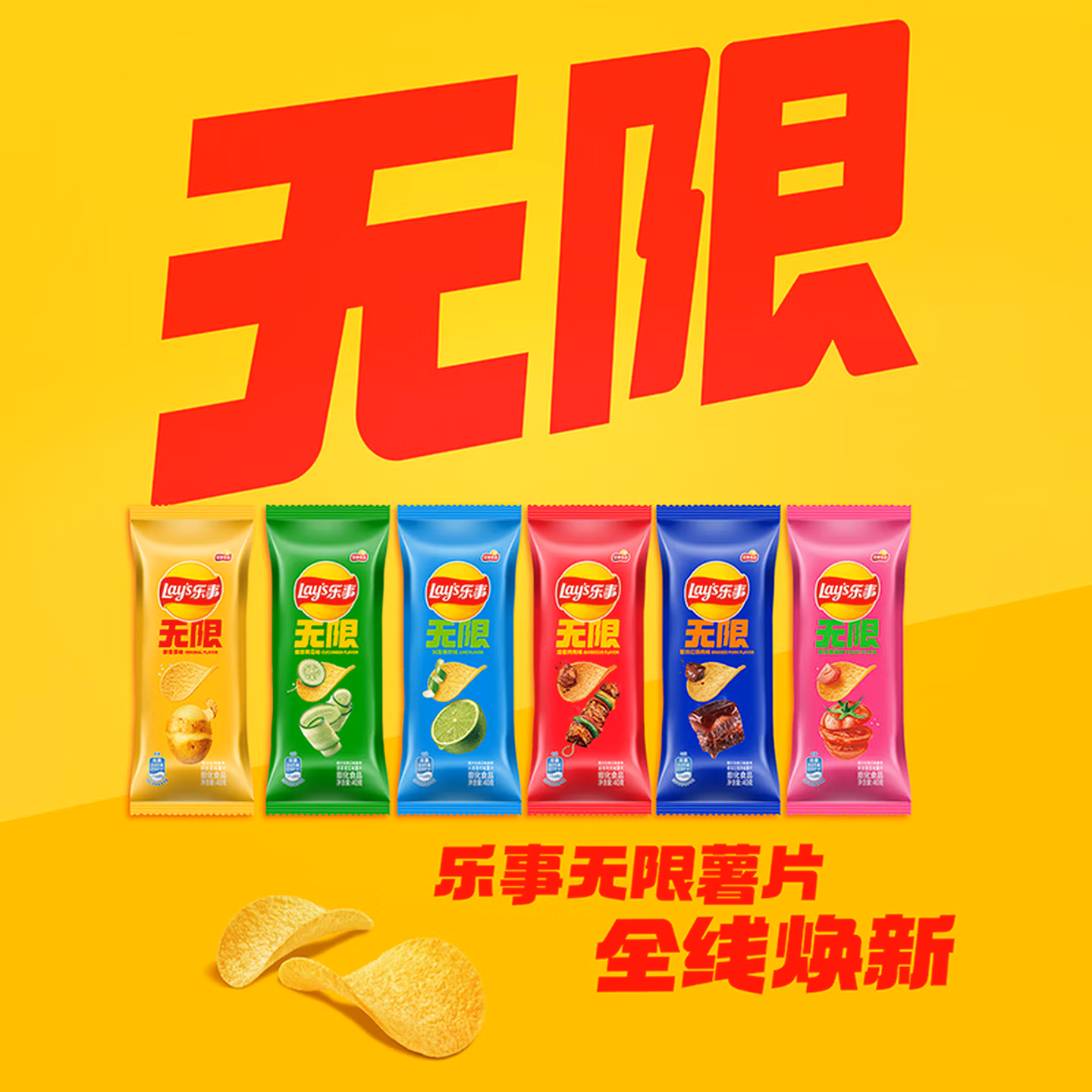 乐事 经典/大波浪/奇多系薯片 40g/50g 任选20件 双重优惠折后￥41.8包邮