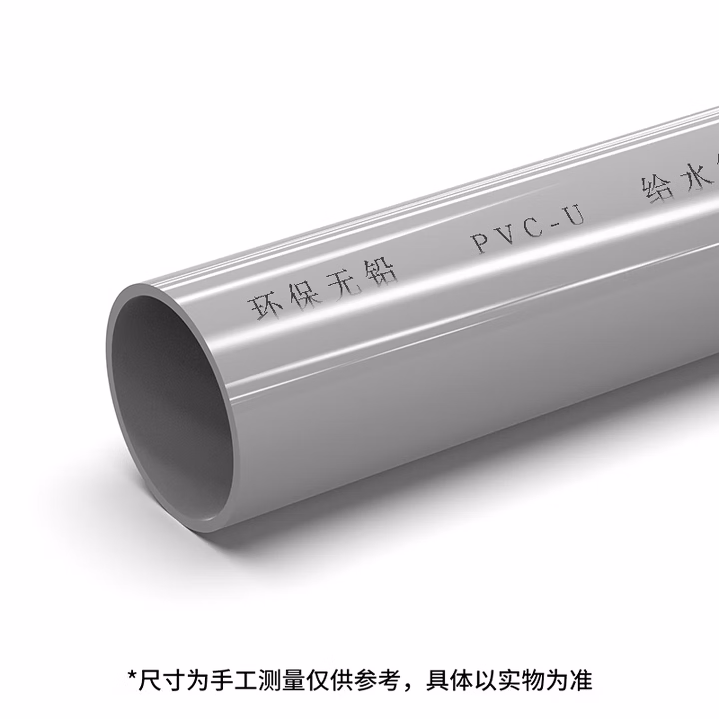 pvc管 上水给水管材 胶粘供水 20 25 32 40 50 63 75 90