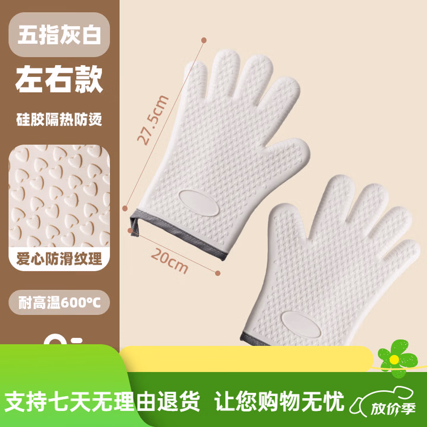 京严匠造防烫手套加厚耐高温隔热硅胶手套微波炉烤箱烘培工具一双 培工具一双