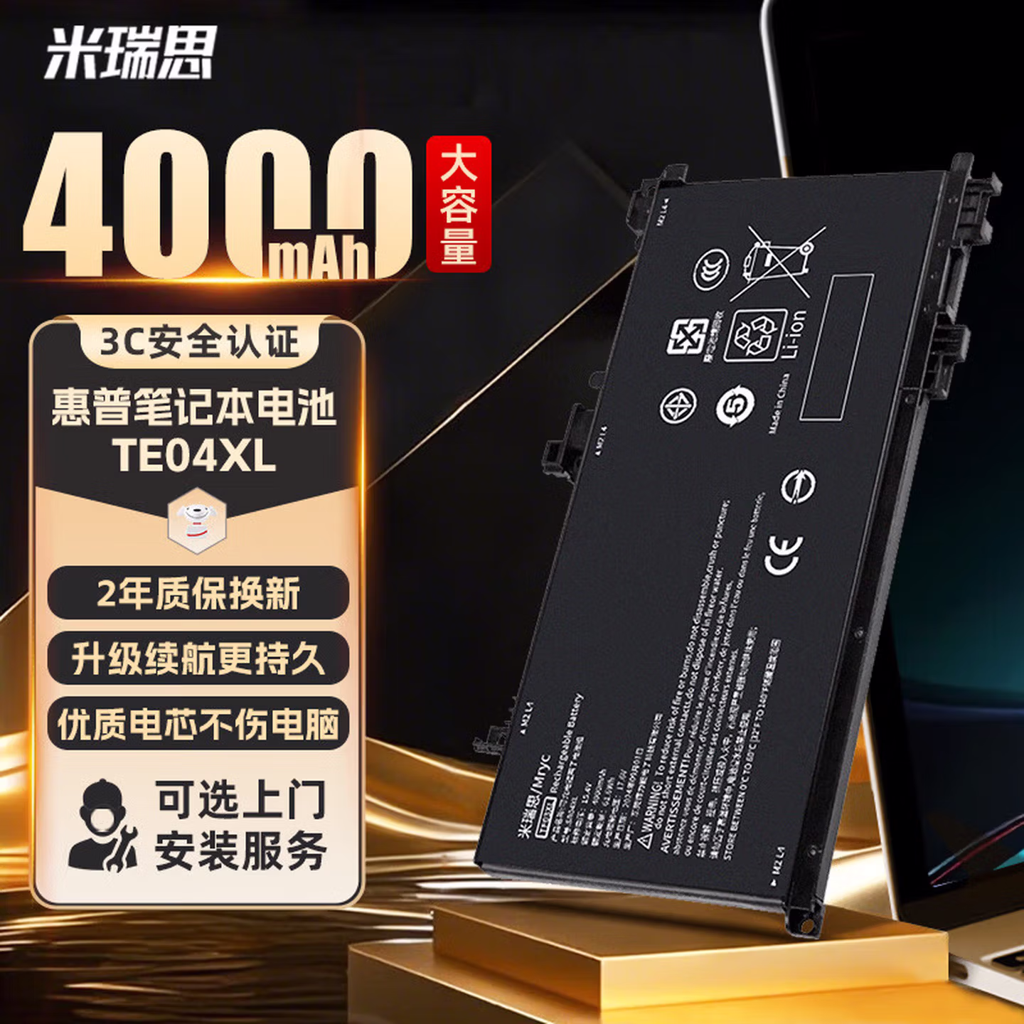 米瑞思（mryc）惠普暗影精灵光影精灵2二代pro笔记本电池TPN-Q173 15-ax214TX 218 TE04XL内置电脑电池