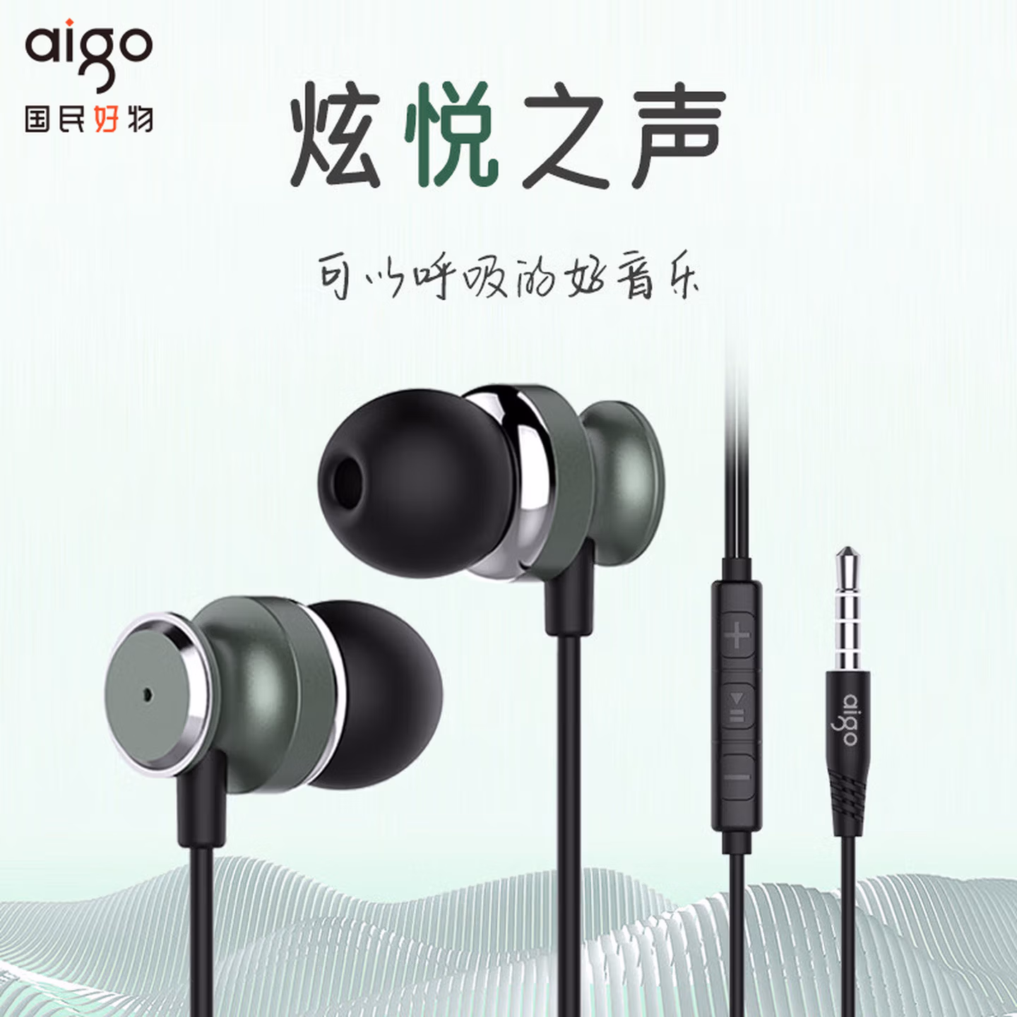 爱国者有线耳机半入耳式 手机耳机 播放器音乐耳机 3.5mm接口 适用于电脑笔记