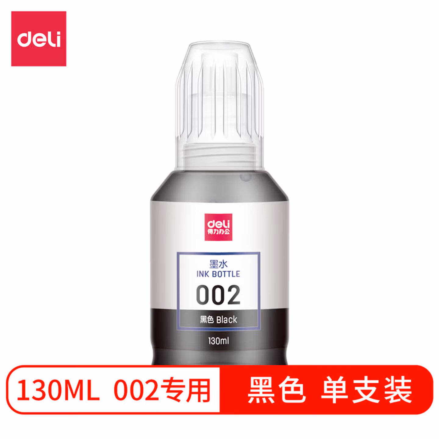 得力（deli）002墨水 适用爱普生T03X1 L4158 L4168 616