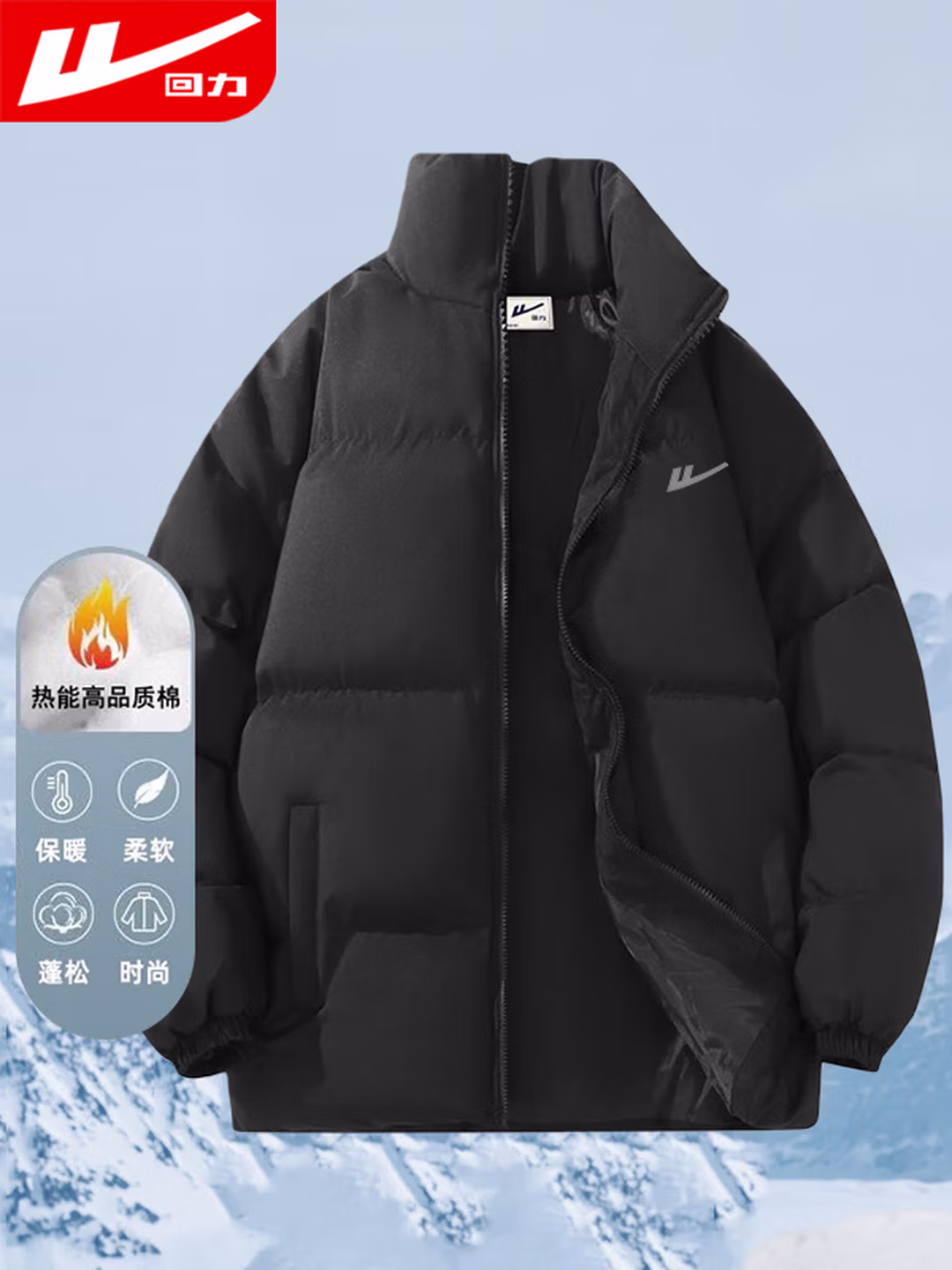回力棉服男外套男冬季立领防风棉衣加厚保暖潮流运动户外休闲棉袄