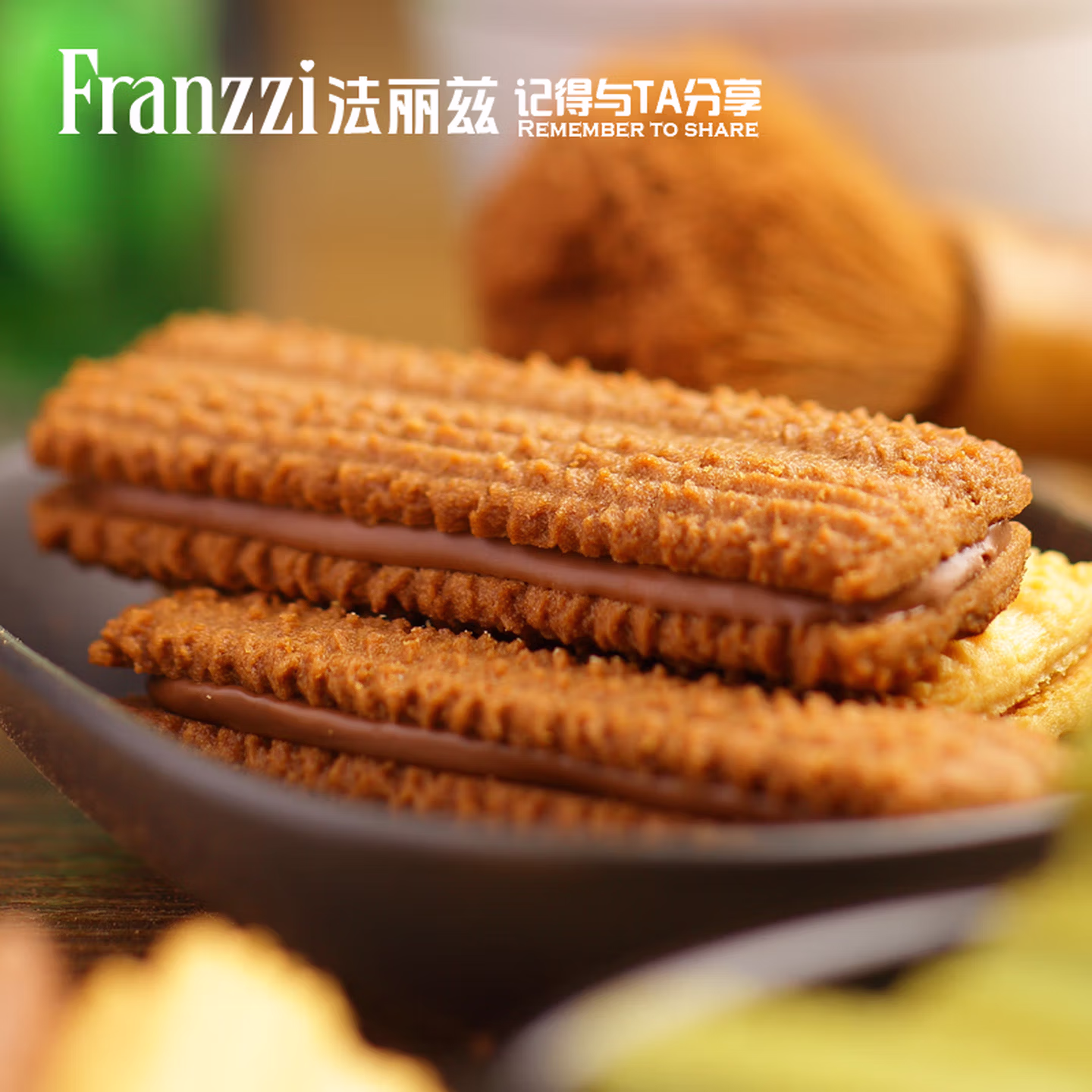Franzzi 法丽兹 夹心曲奇饼干 57g 多味任选14件 共798g 双重优惠折后￥37.7包邮