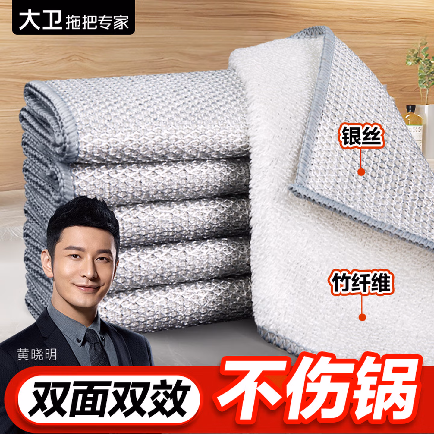 大卫银钢丝洗碗布抹布厨房专用球竹纤维清洁吸水不掉毛不沾油家用 6条装