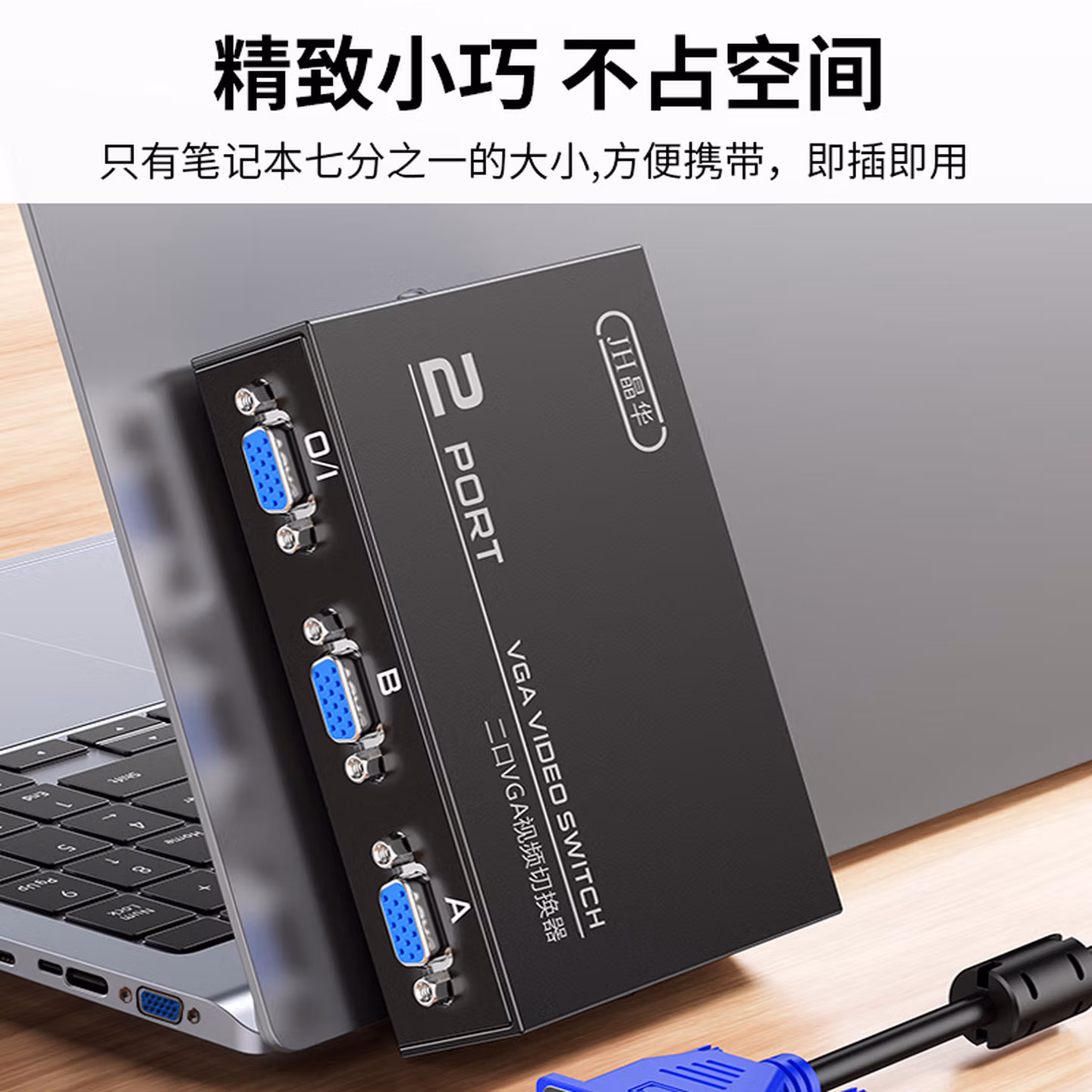 晶华 VGA切换器二进一出高清2进1出视频转换器切屏器共享器 多笔记本台式主机共