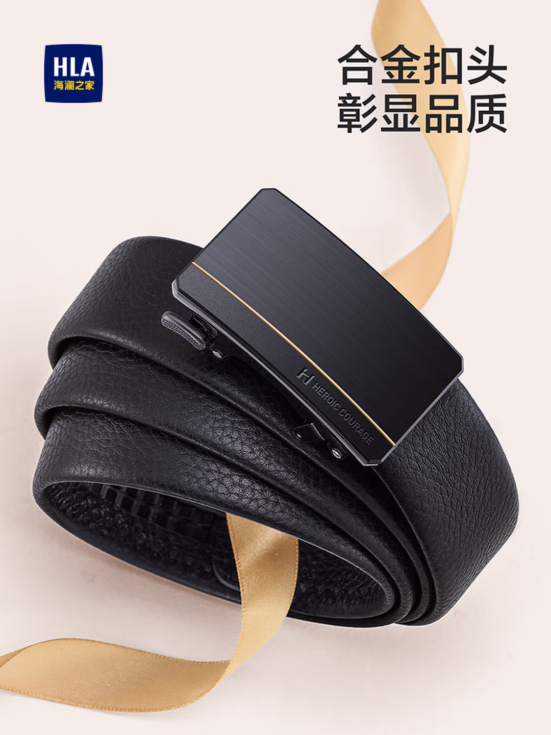 HLA海澜之家男士皮带头层牛皮正装西服自动扣真皮腰带HXAYDM0AEXM032