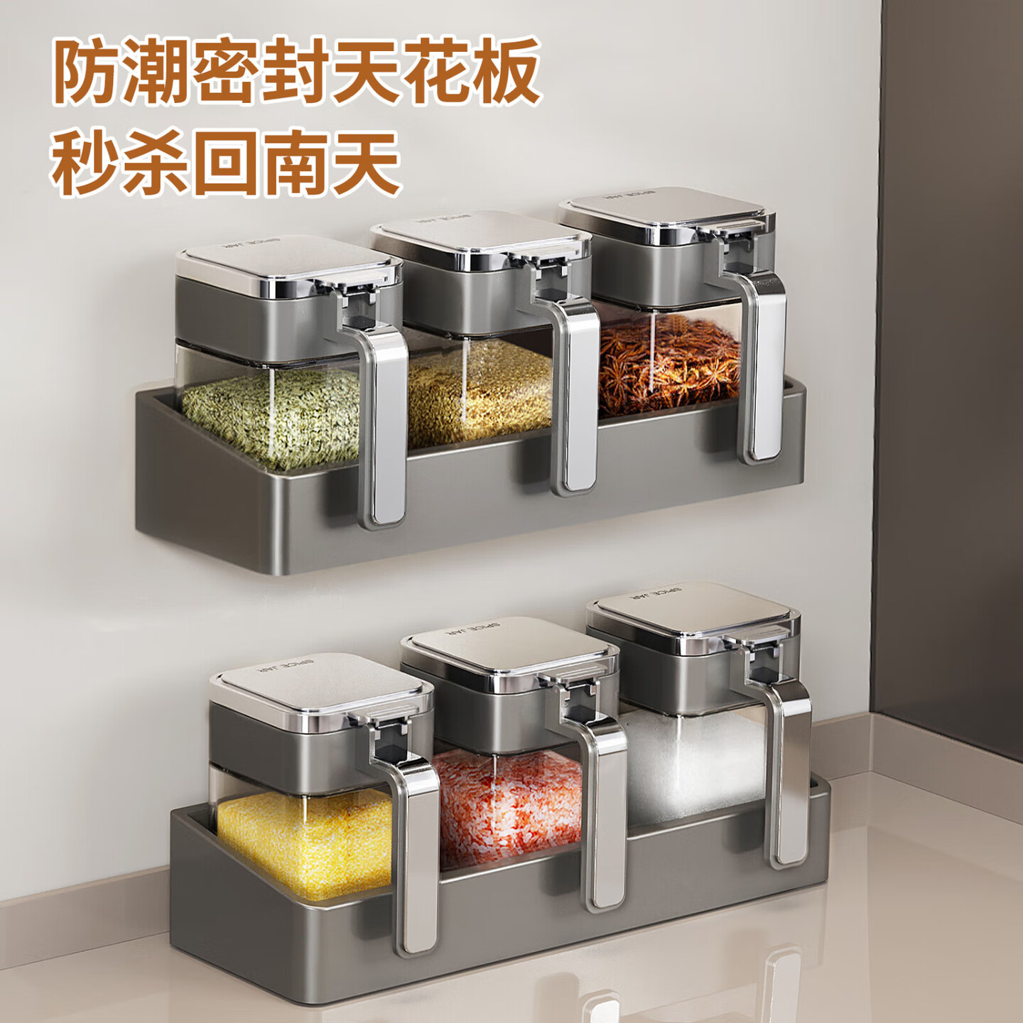 调料盒盐罐密封防潮调味料瓶罐收纳置物架家用厨房高端新款套装