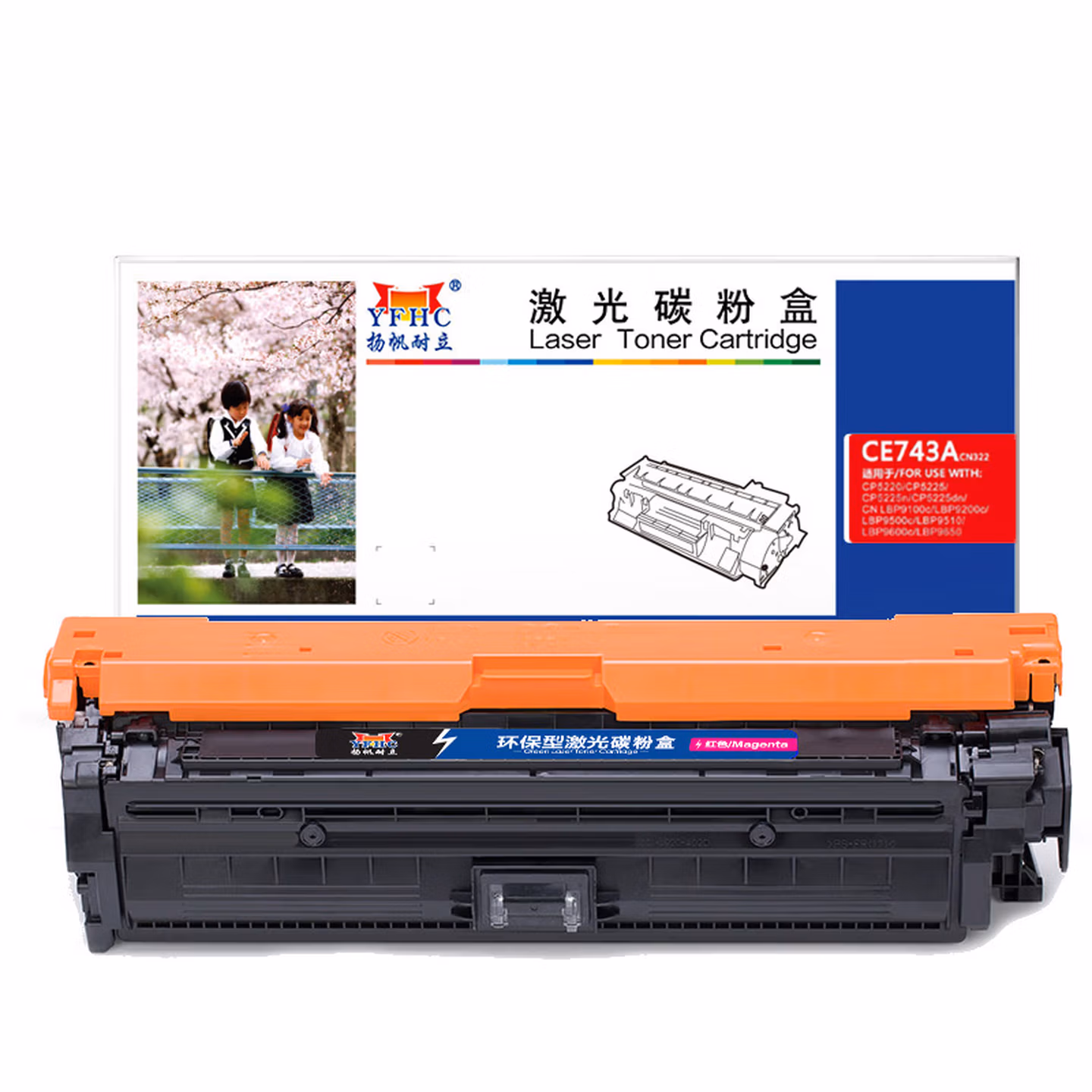 扬帆耐立 CE743A CN322 硒鼓 带芯片 适用于惠普HP CP5225 