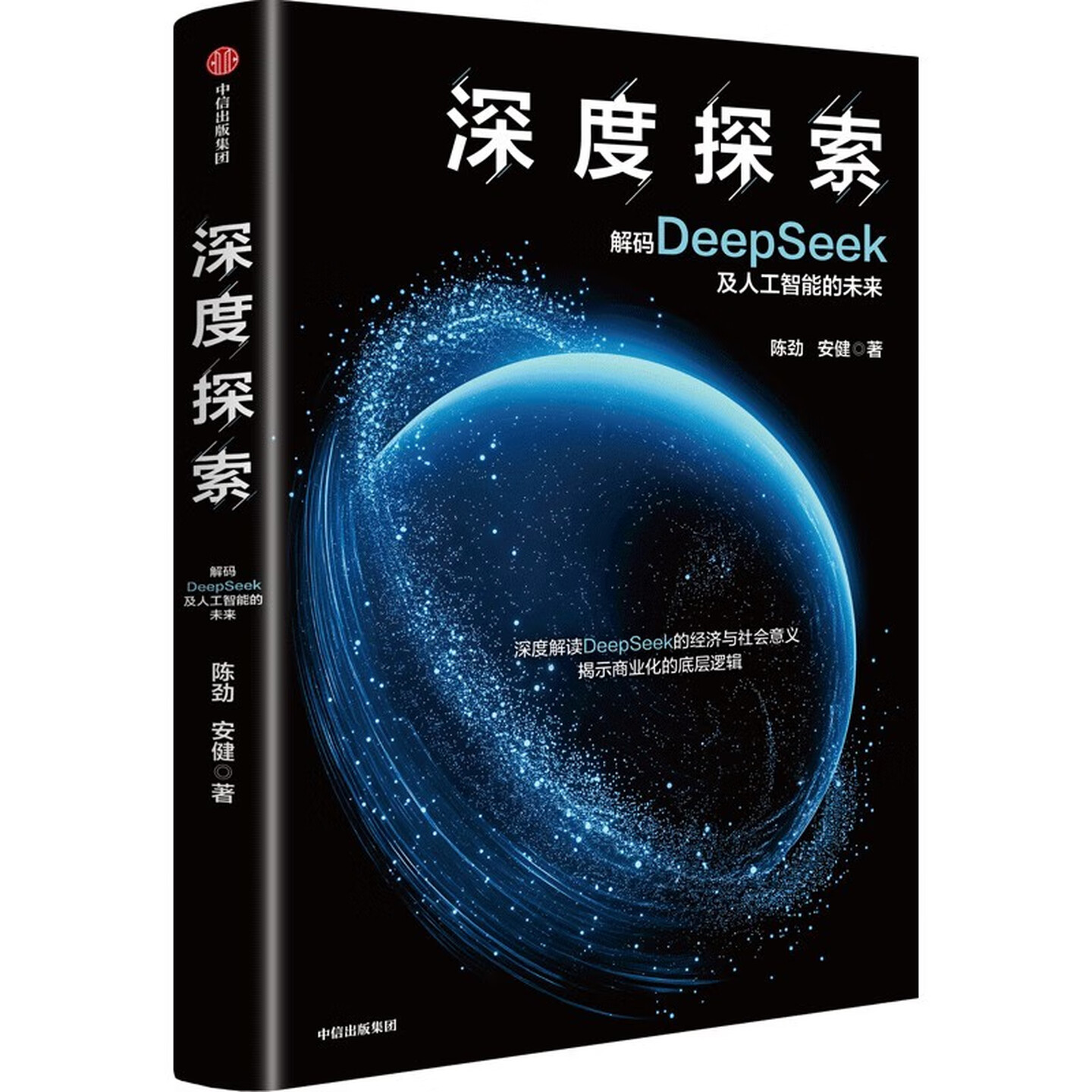 《深度探索》 《深度探索》