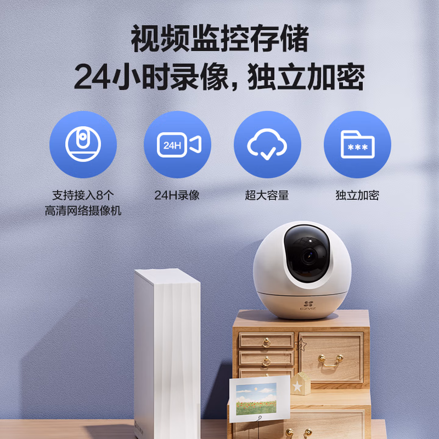 萤石萤石（EZVIZ）C6C高清无线8路监控设备套装家用监控器NAS私 C6C3