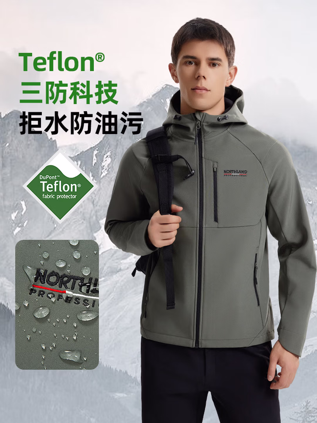 NORTHLAND 诺诗兰 历山 杜邦三防户外软壳夹克 任选2件 Plus会员折后￥179 男、女款多色可选