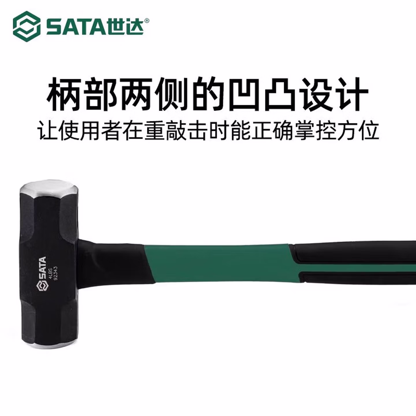 世达（SATA）纤维柄八角锤 14磅木柄石工锤木工铁榔头长方型建筑锤石工锤子92