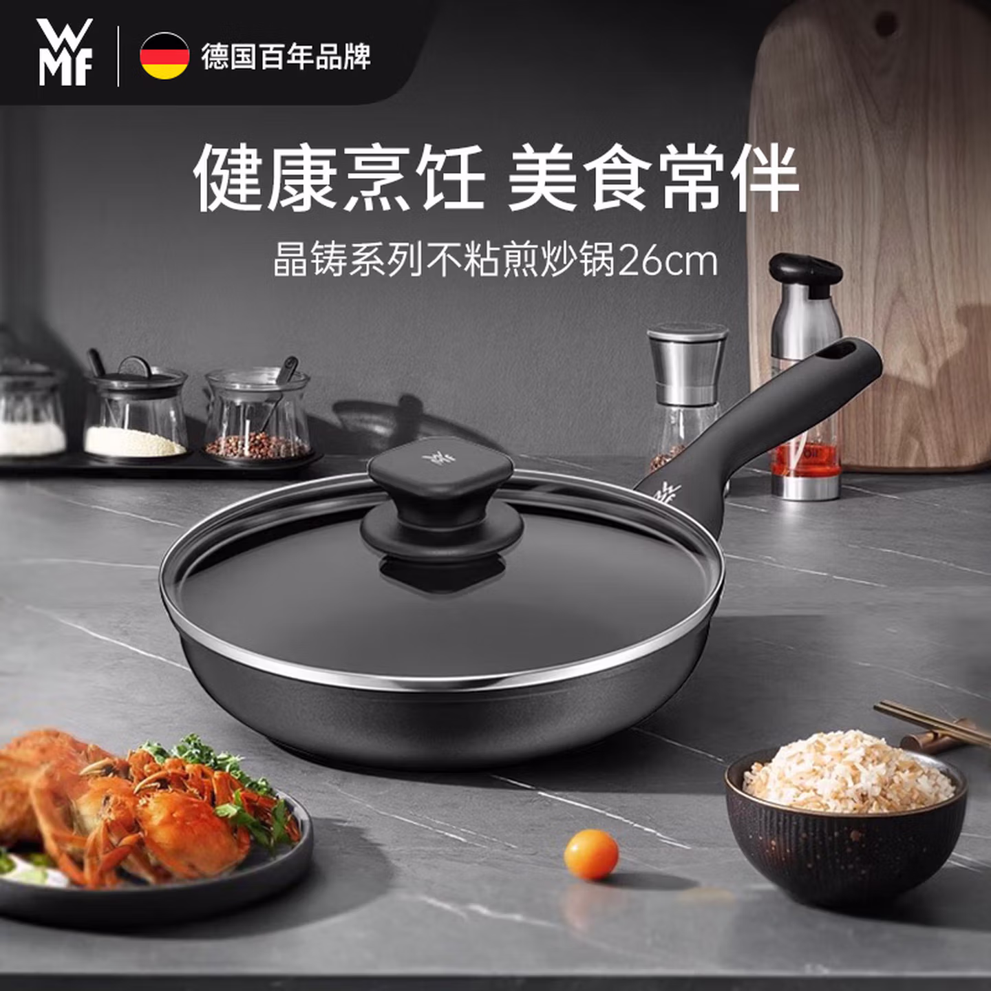 WMF 福腾宝 Allnatt 晶铸 不粘煎锅 24cm 带盖 国补折后￥118.8