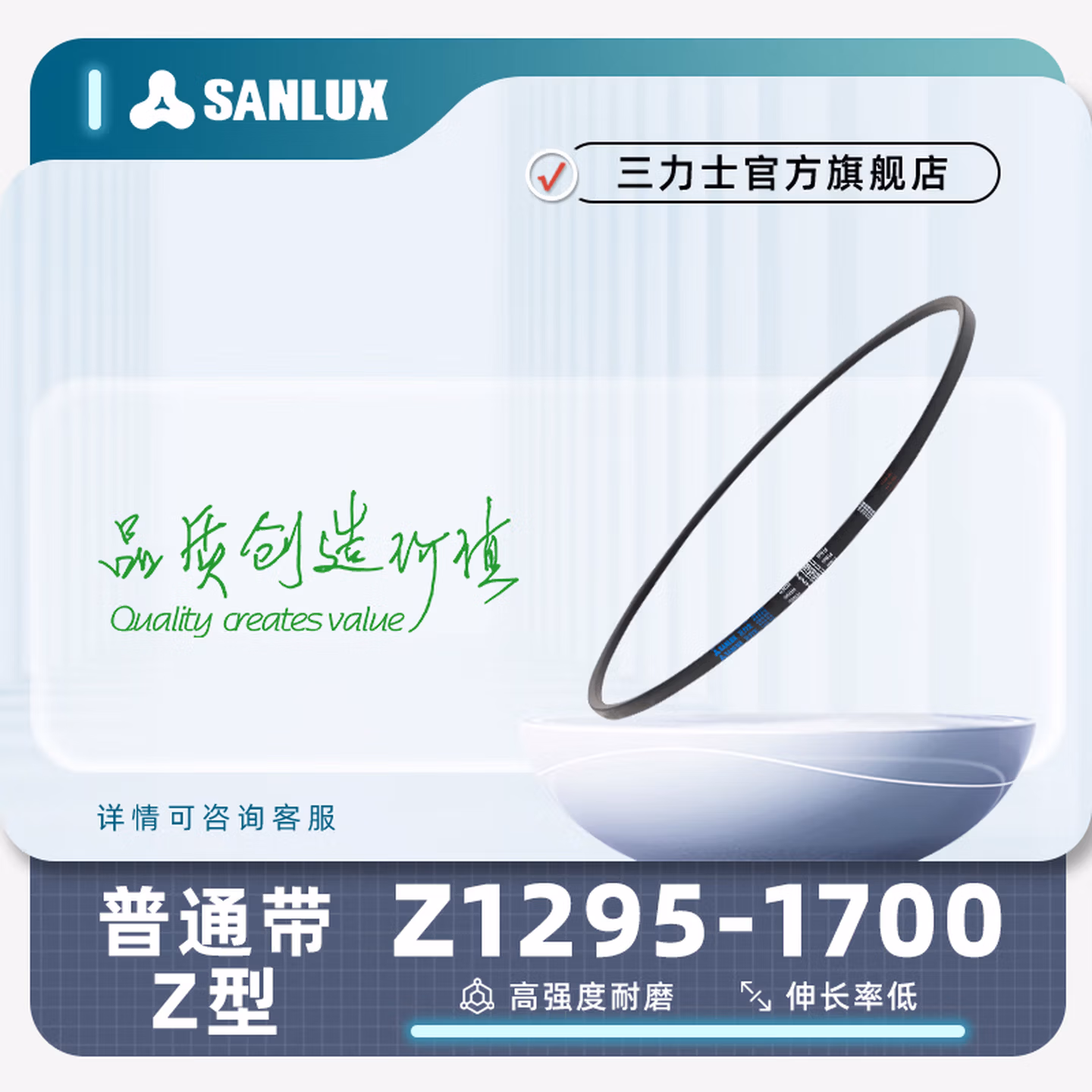 三力士三角带普通Z型Z1295-1700工业橡胶传动带电机V带 Z1295