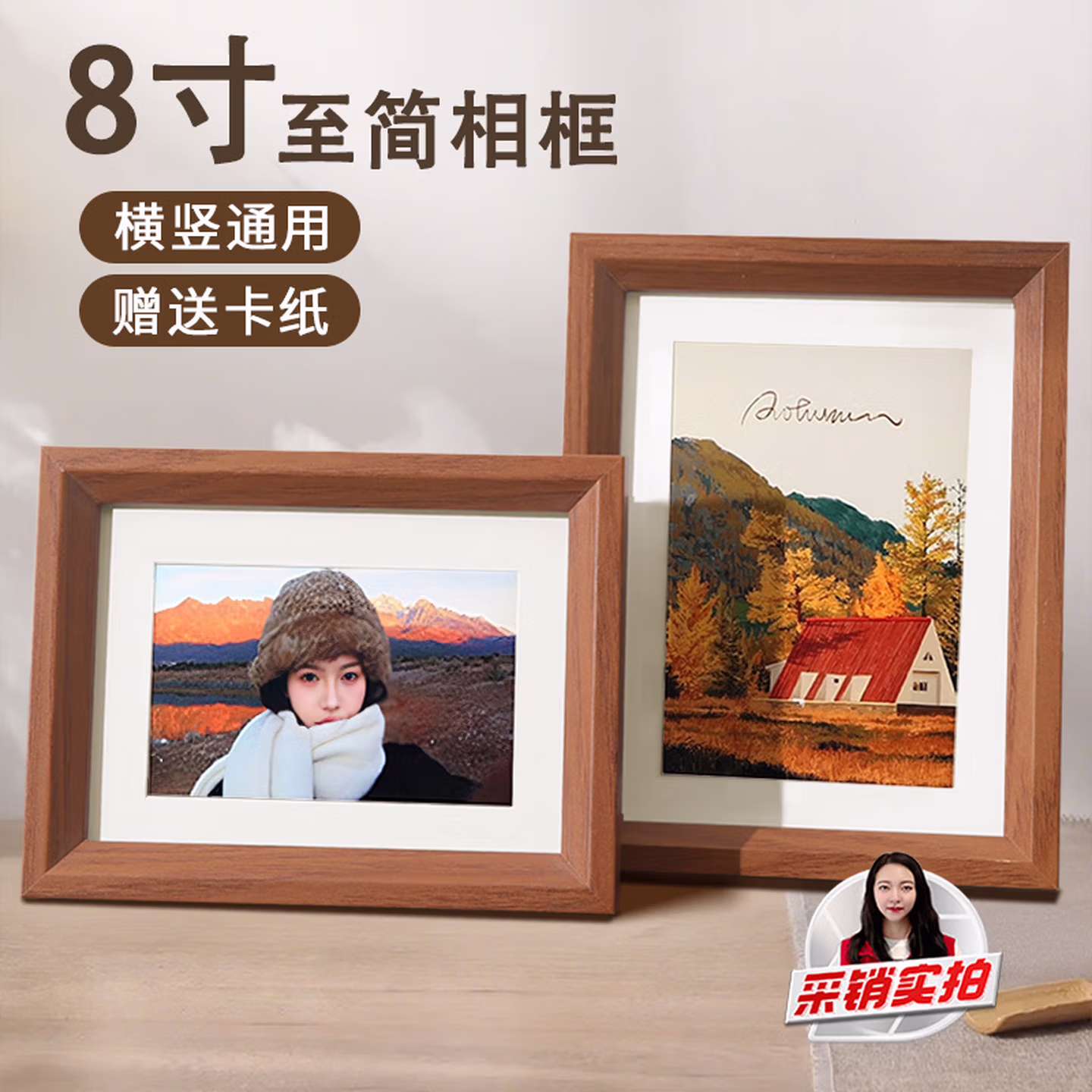 爱墨绘相框挂墙8寸北欧风木纹画框照片墙结婚礼物婚纱照儿童照片框摆台