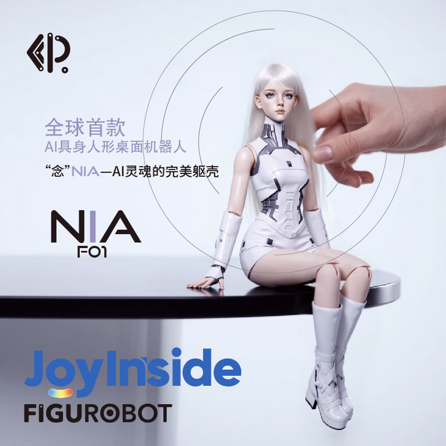 灵童机器人念NIA-F01 桌面级56cm AI具身人形机器人 智能机器人 社区共创版  京东JoyInside