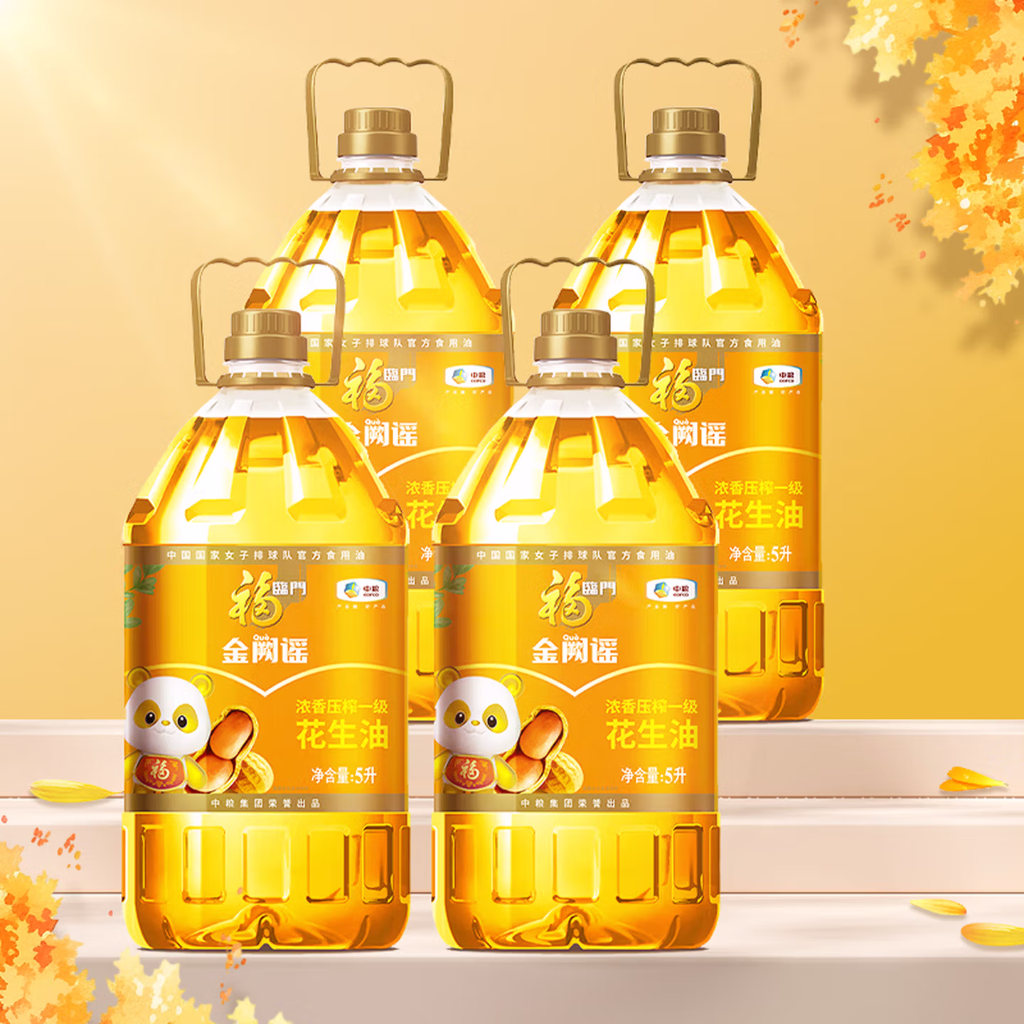 福临门 金阙谣 食用油 浓香压榨一级花生油5L*4 中粮出品