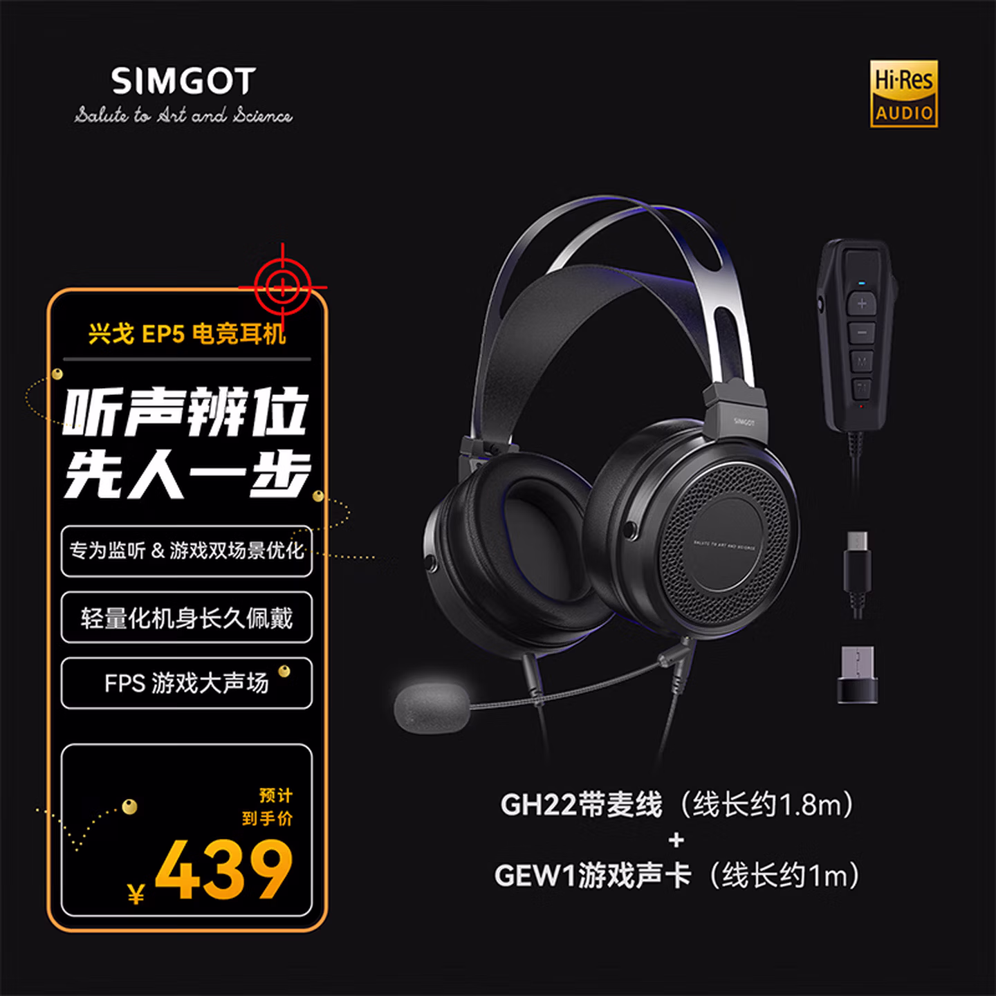 兴戈EP5头戴式大动圈耳机