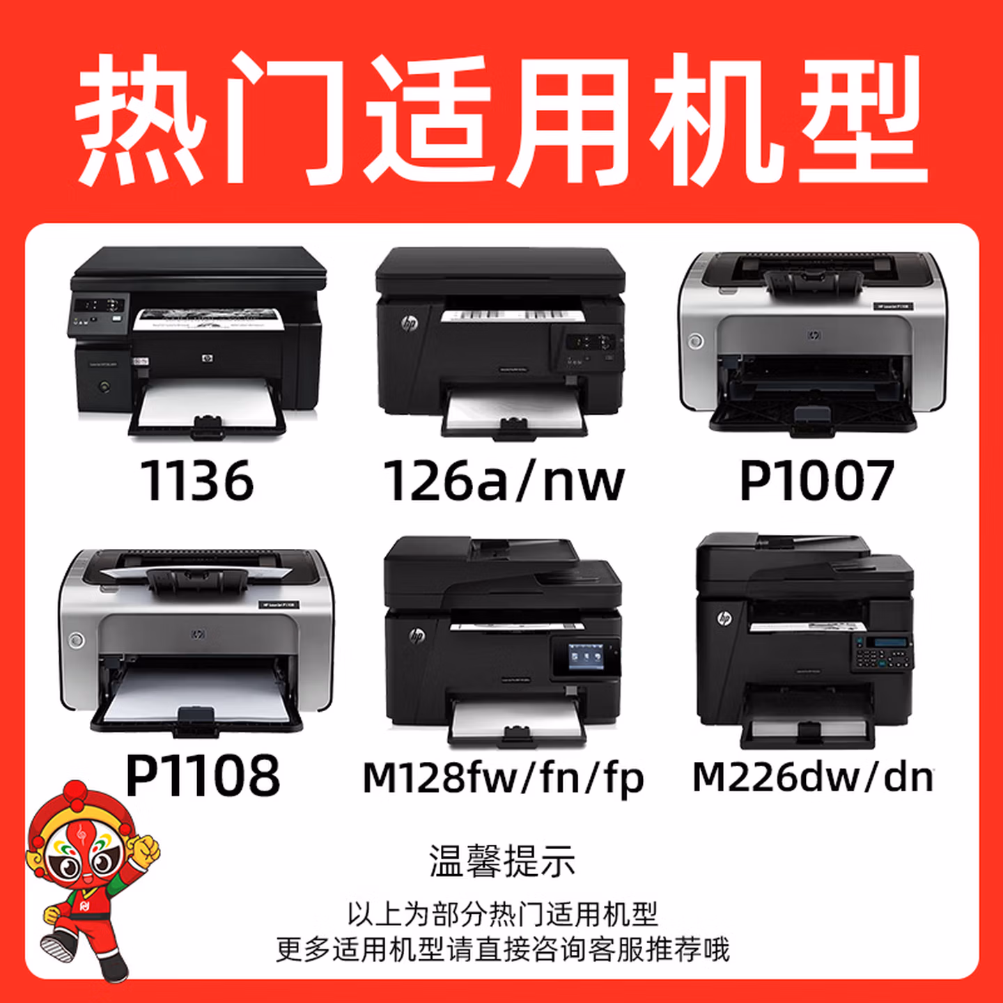 天威88A硒鼓 适用惠普CC388A适用HP P1108 M126a P1106