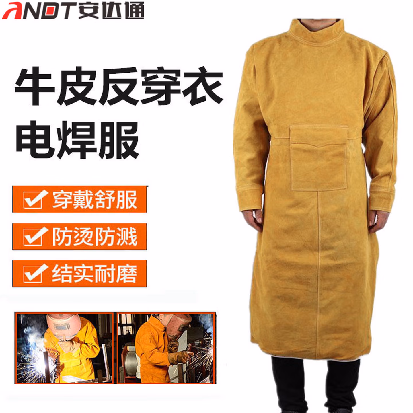 安达通 反穿电焊服 牛皮反穿防火花耐磨防烫电焊阻燃真皮隔热服 浅黄色 120/2