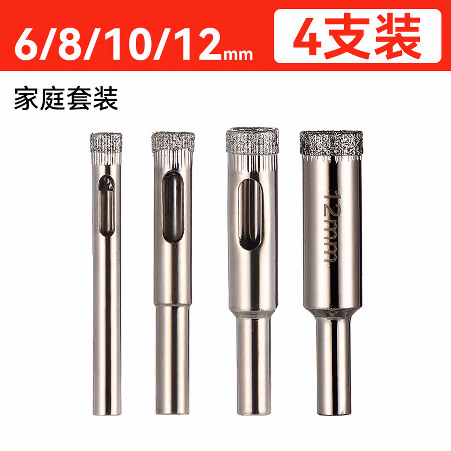瓷砖开孔器干打全瓷瓷砖钻头大理石玻璃玻化砖钻孔磁砖打孔开孔器不加水 【6mm/8
