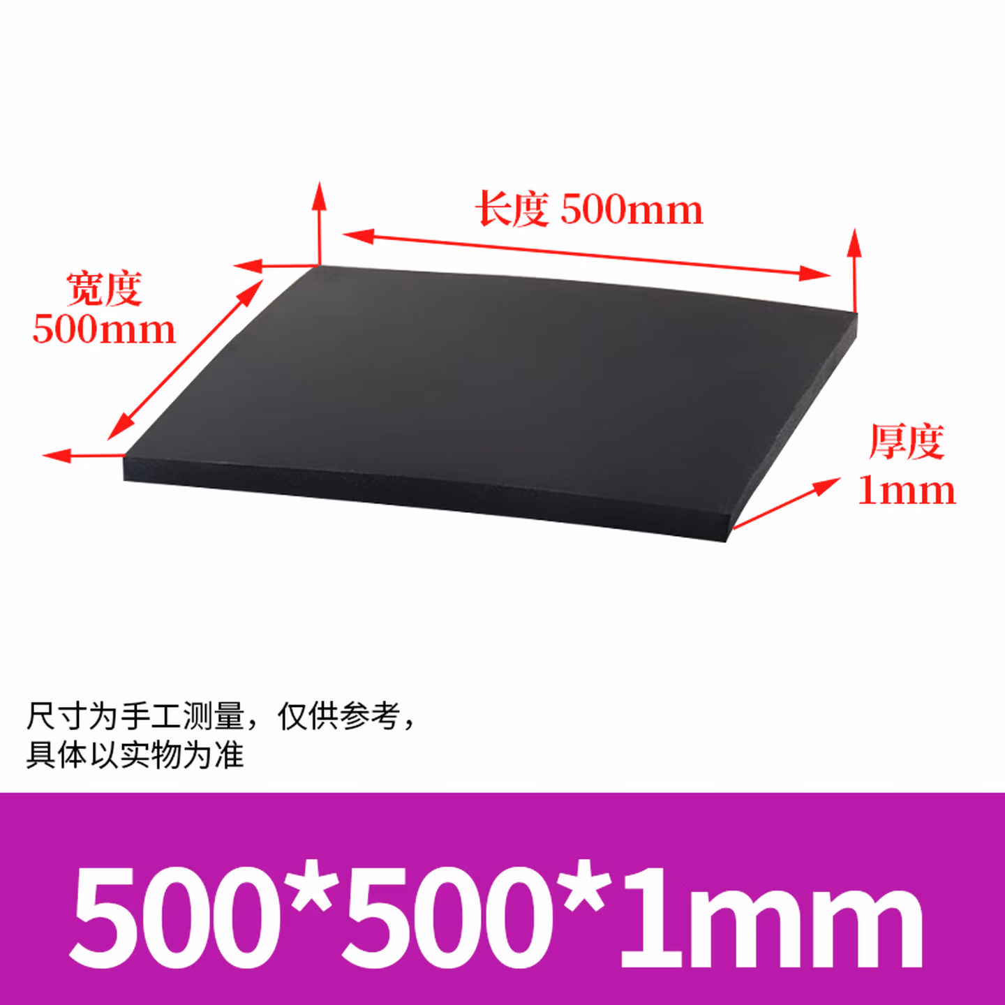 立始橡胶垫耐油耐磨防滑橡胶板黑色10kv绝缘垫3mm5mm加厚减震工业胶皮 50