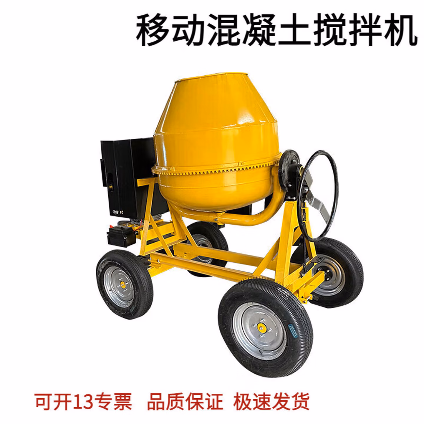 撼固CM350L砂浆机汽油柴油移动式四轮滚筒混凝土搅拌机明黄色CM350-2C