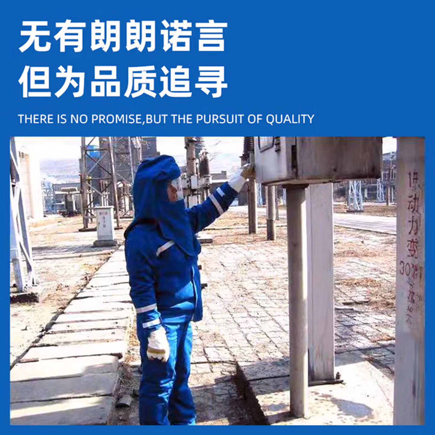 五星盾防电弧服套装 发电站电变站电工绝缘服 电力电厂新能源汽车维修耐高温高压阻燃