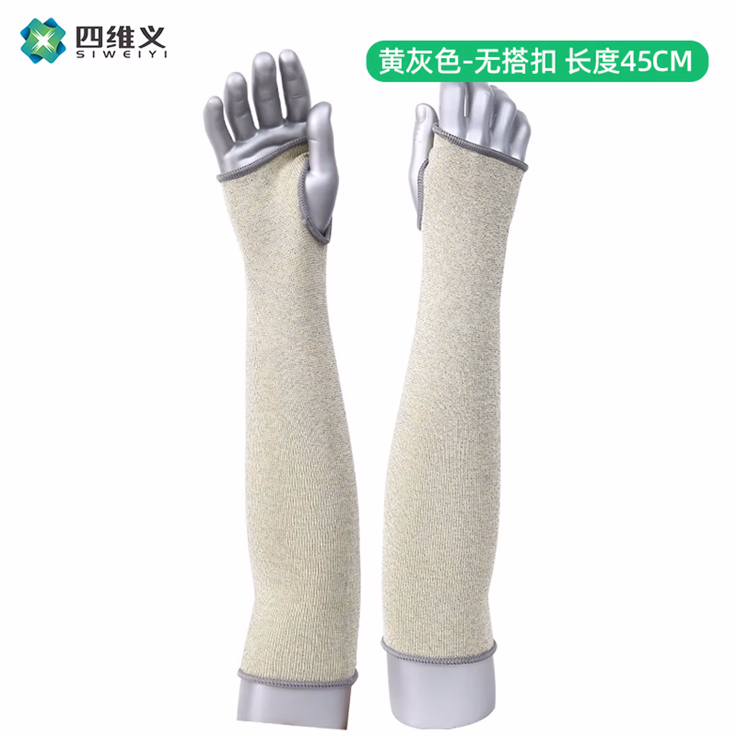 5级防割金属玻璃厂阻燃袖套锅炉300℃耐高温防烫防划伤防切割护臂 黄灰色-无搭扣