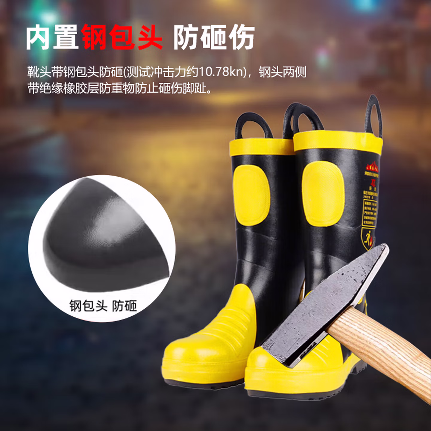 鸣固 02款消防鞋42码消防靴消防战斗胶鞋训练防护靴