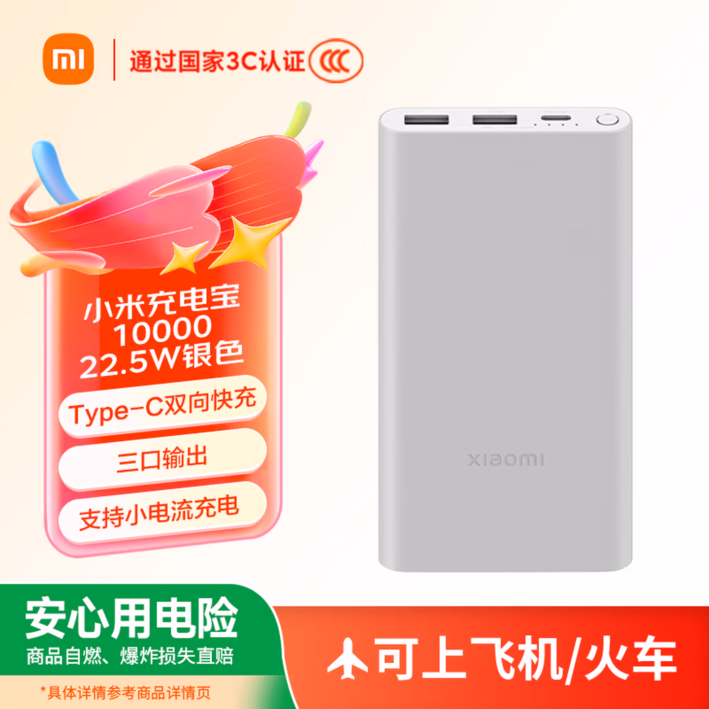 商品图片