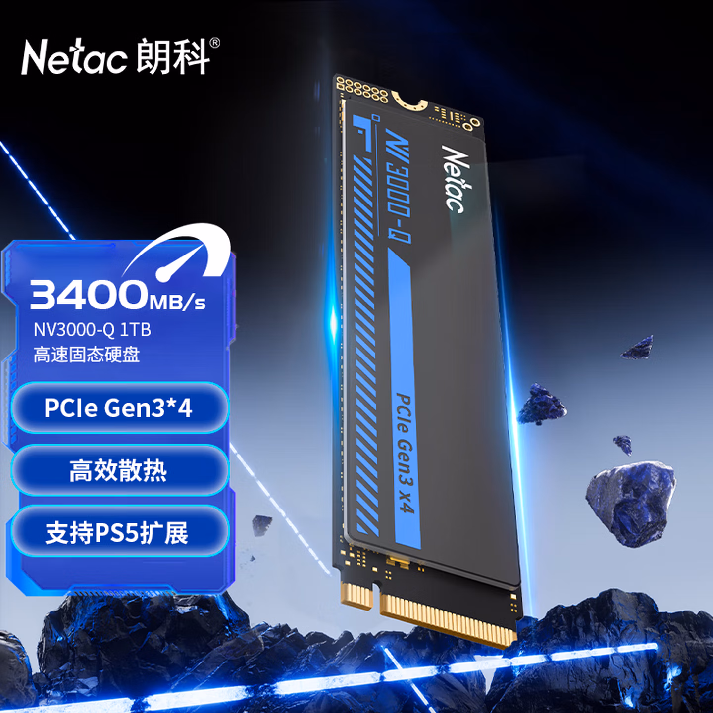 朗科（Netac）1TB SSD固态硬盘 M.2接口(NVMe协议) NV3000-Q绝影系列 3300MB/s读速 智能缓存