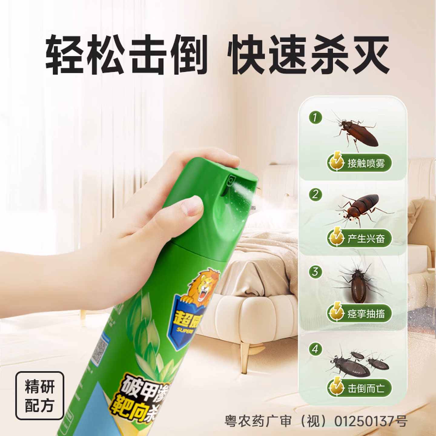 超威杀虫剂喷雾家用灭蚂蚁蟑螂药杀蟑螂灭小飞虫臭虫虱子除虫剂 【囤货推荐】茉莉清香