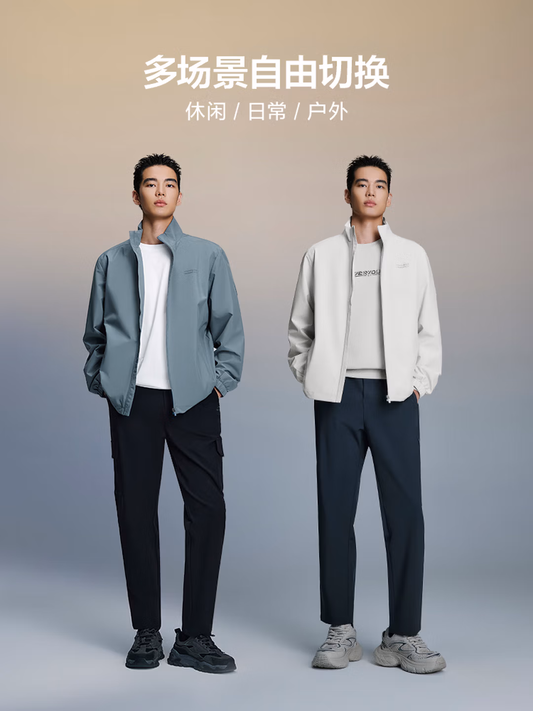 HLA 海澜之家 易打理 男式立领夹克 京东优惠券折后￥144 三色可选