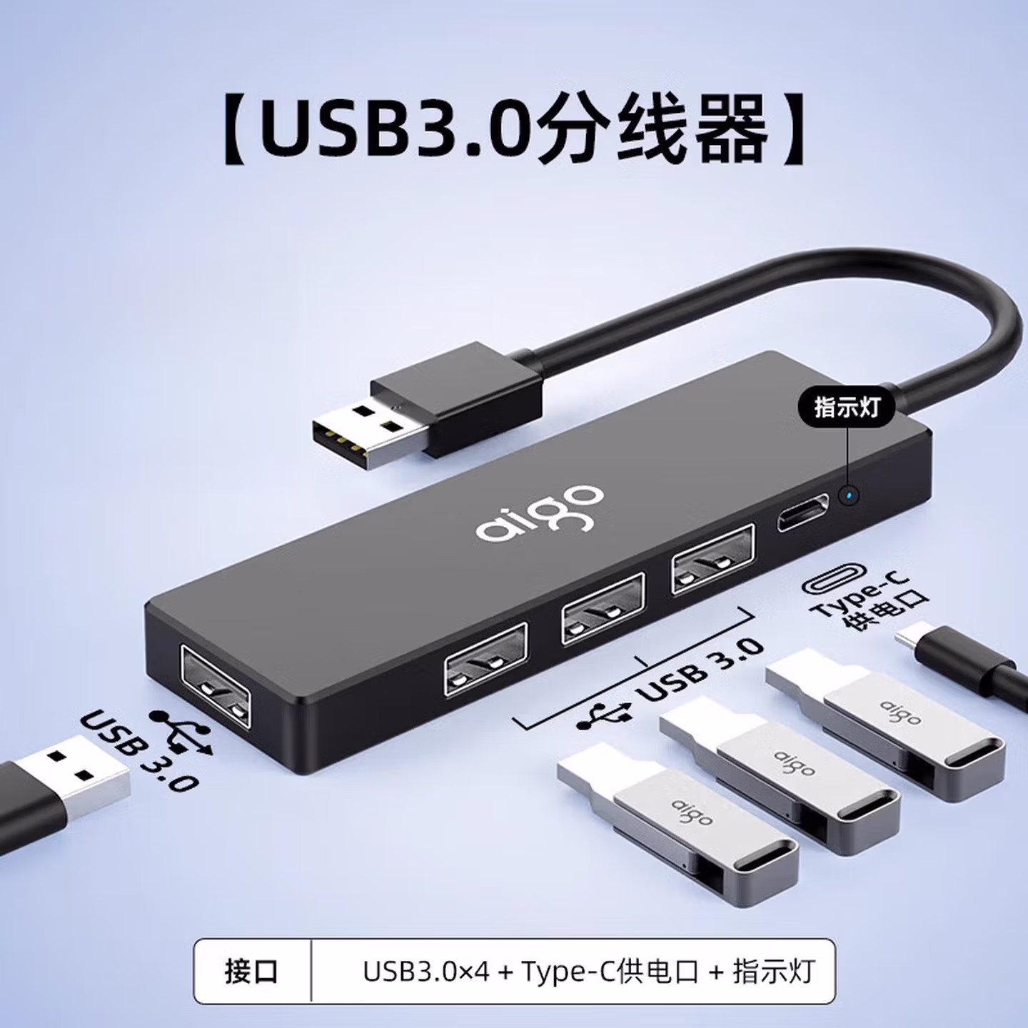 爱国者USB分线器3.0接口一拖十口扩展坞带独立分控电源笔记本转接头延长线 